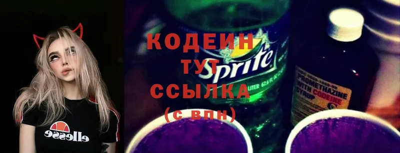 Codein Purple Drank  Менделеевск 