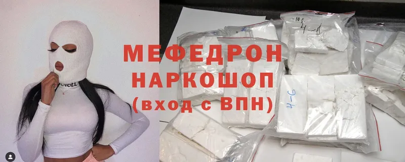 МЯУ-МЯУ mephedrone  Менделеевск 