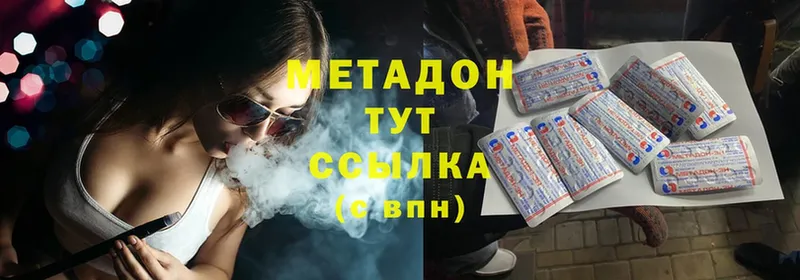 МЕТАДОН VHQ  купить наркотик  Менделеевск 